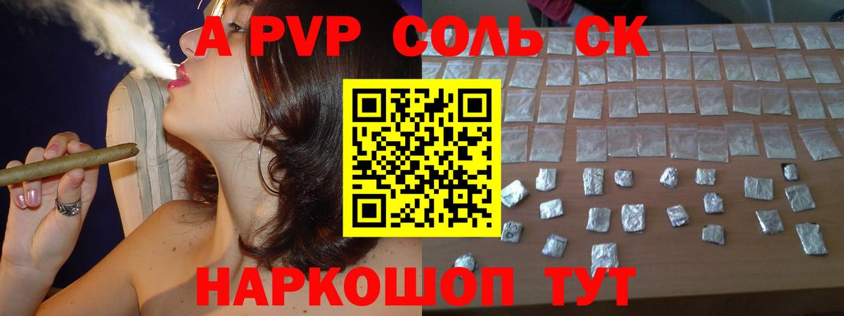 Alpha PVP  А ПВП кристаллы  Щёлково  Вход с VPN  Alfa_PVP Соль 