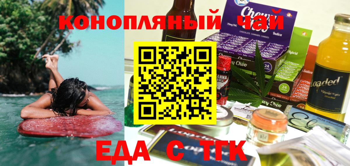 Щёлково  Cannafood конопля  Вход с VPN 