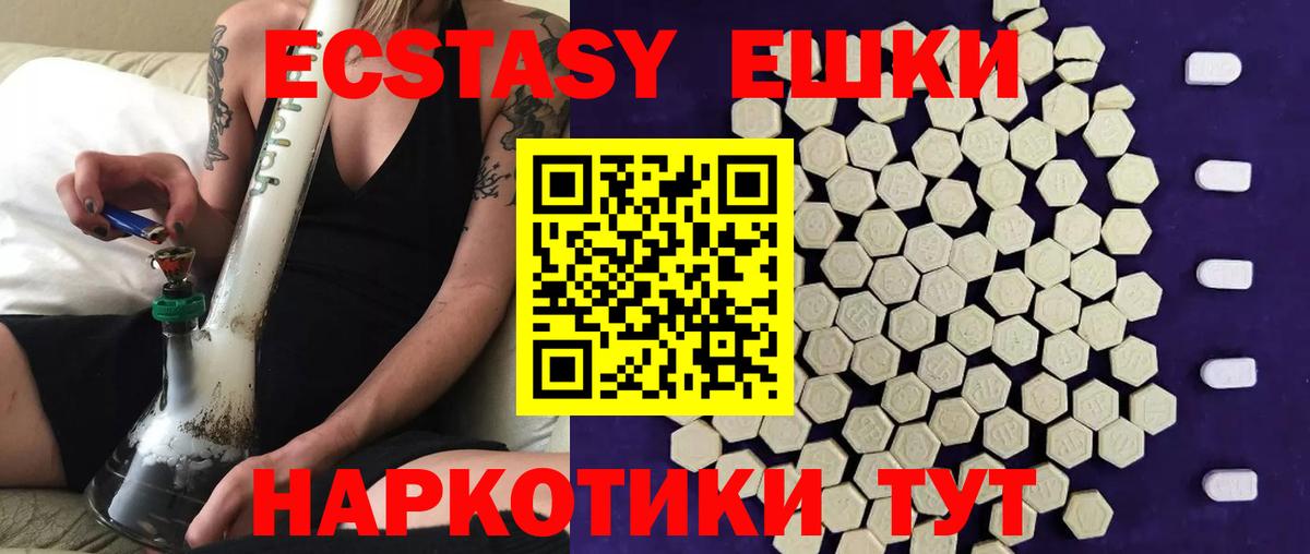 Экстази MDMA  Вход с VPN  blacksprut ссылка  Щёлково  ЭКСТАЗИ таблы 