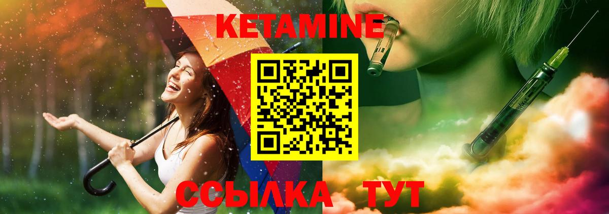 Щёлково  Кетамин ketamine  Кетамин VHQ  Вход с VPN 