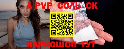 синтетический гашиш Ливны