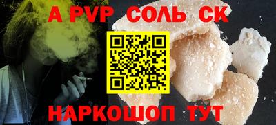 синтетический гашиш Ливны