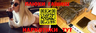 синтетический гашиш Ливны
