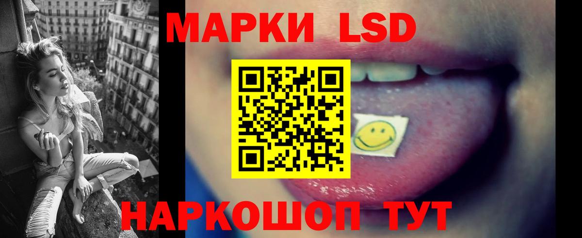 Лсд 25 экстази кислота Щёлково