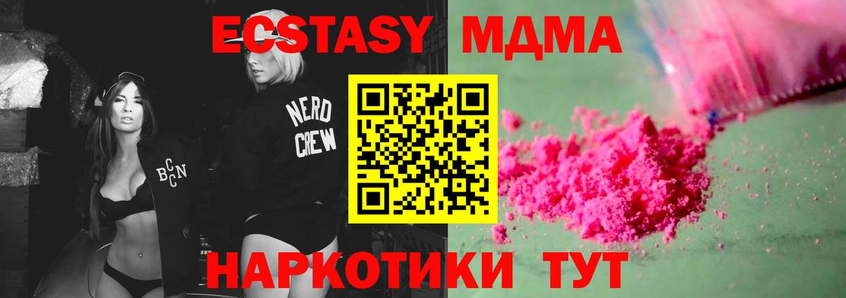 MDMA Molly  МДМА  Щёлково  Вход с VPN 