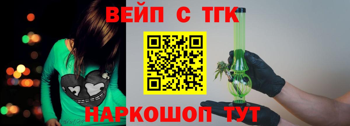ТГК гашишное масло Щёлково