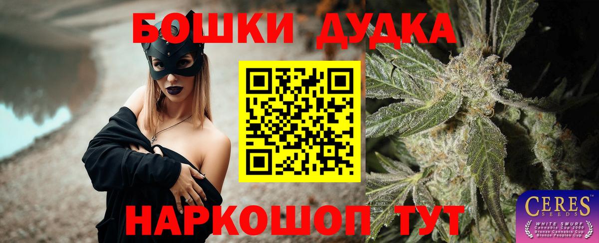 Канабис White Widow  Бошки марихуана тримм  Вход с VPN  Щёлково 